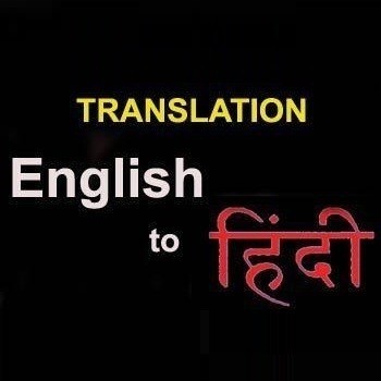 english-to-hindi-language-translation-1560921771-1351765